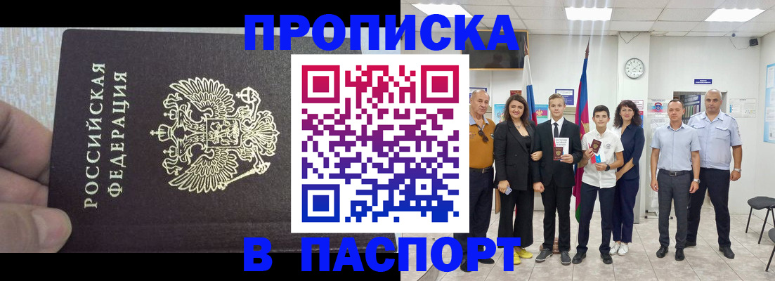 временная регистрация поиск в Краснодаре